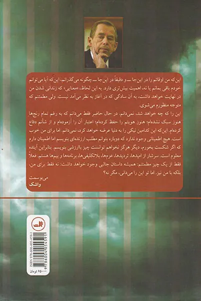 نامه هایی به اولگا